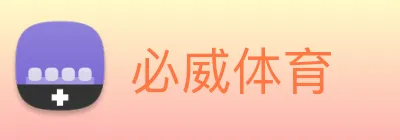 必威体育 Logo